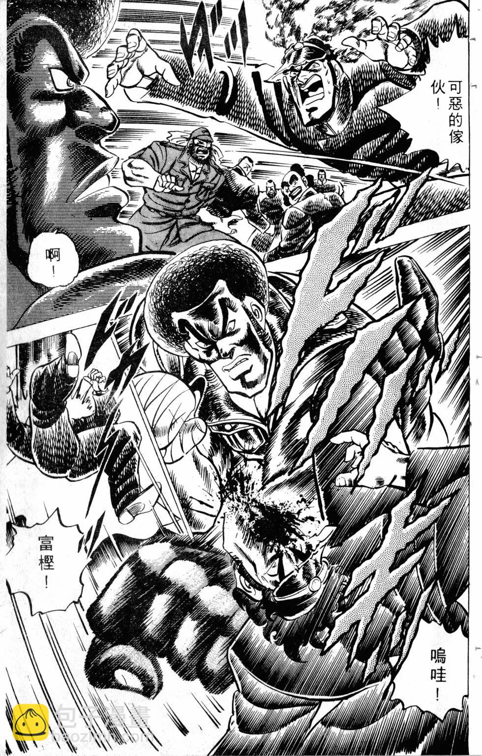 《魁！！男塾》第03卷 第19页