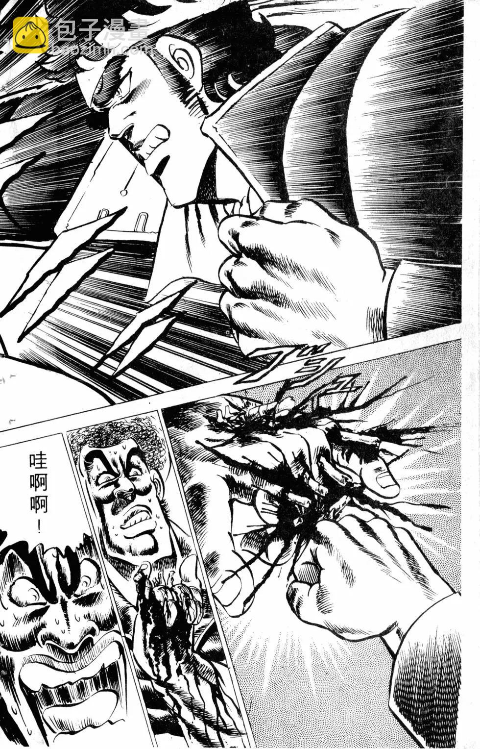 《魁！！男塾》第03卷 第22页