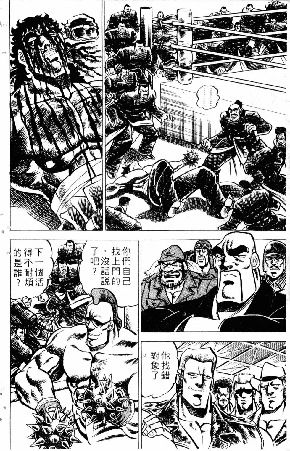 《魁！！男塾》第03卷 第42页