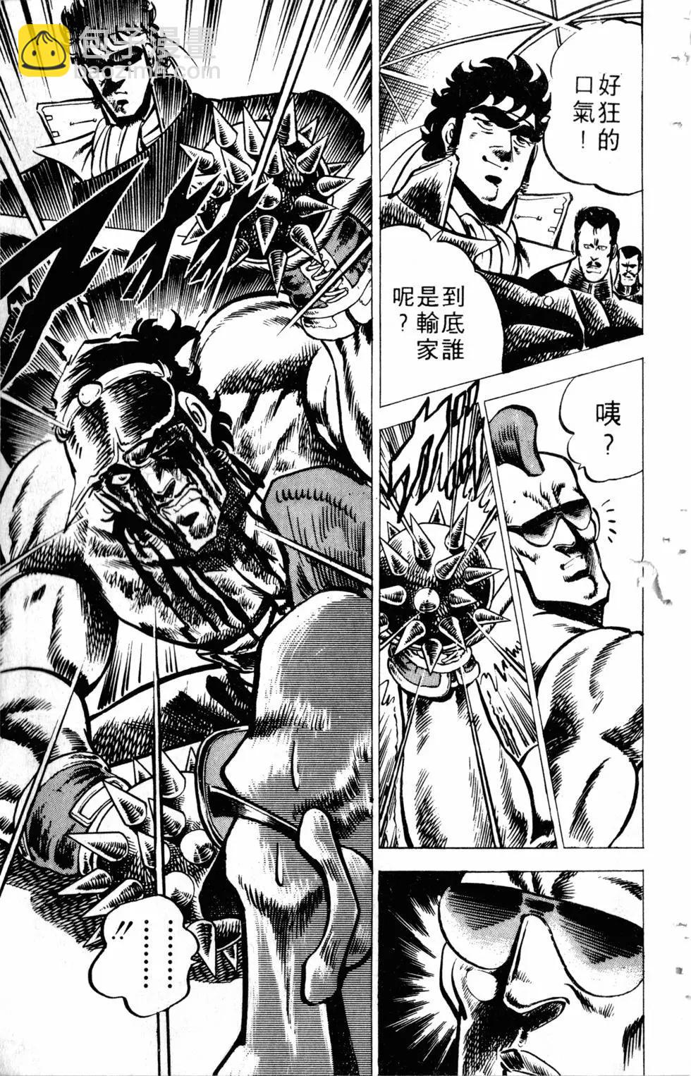 《魁！！男塾》第03卷 第43页