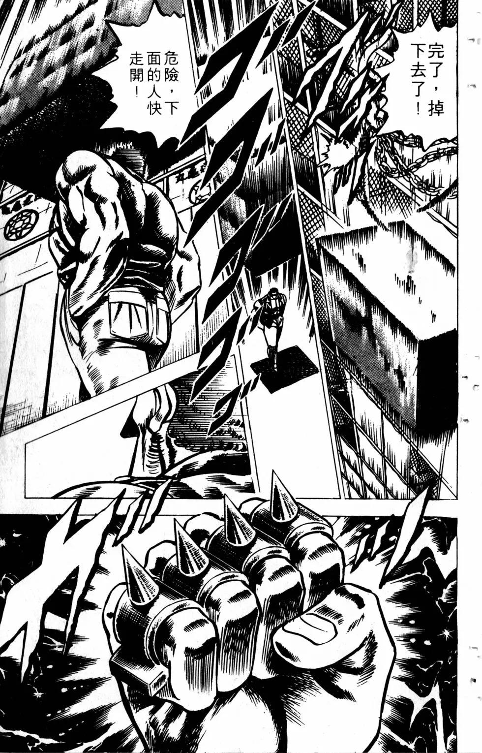《魁！！男塾》第03卷 第49页