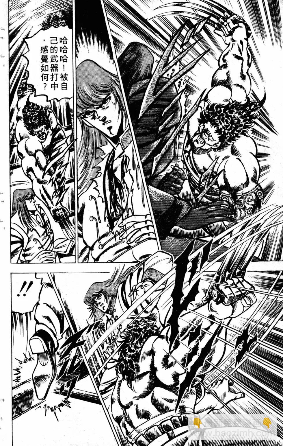 《魁！！男塾》第08卷 第14页