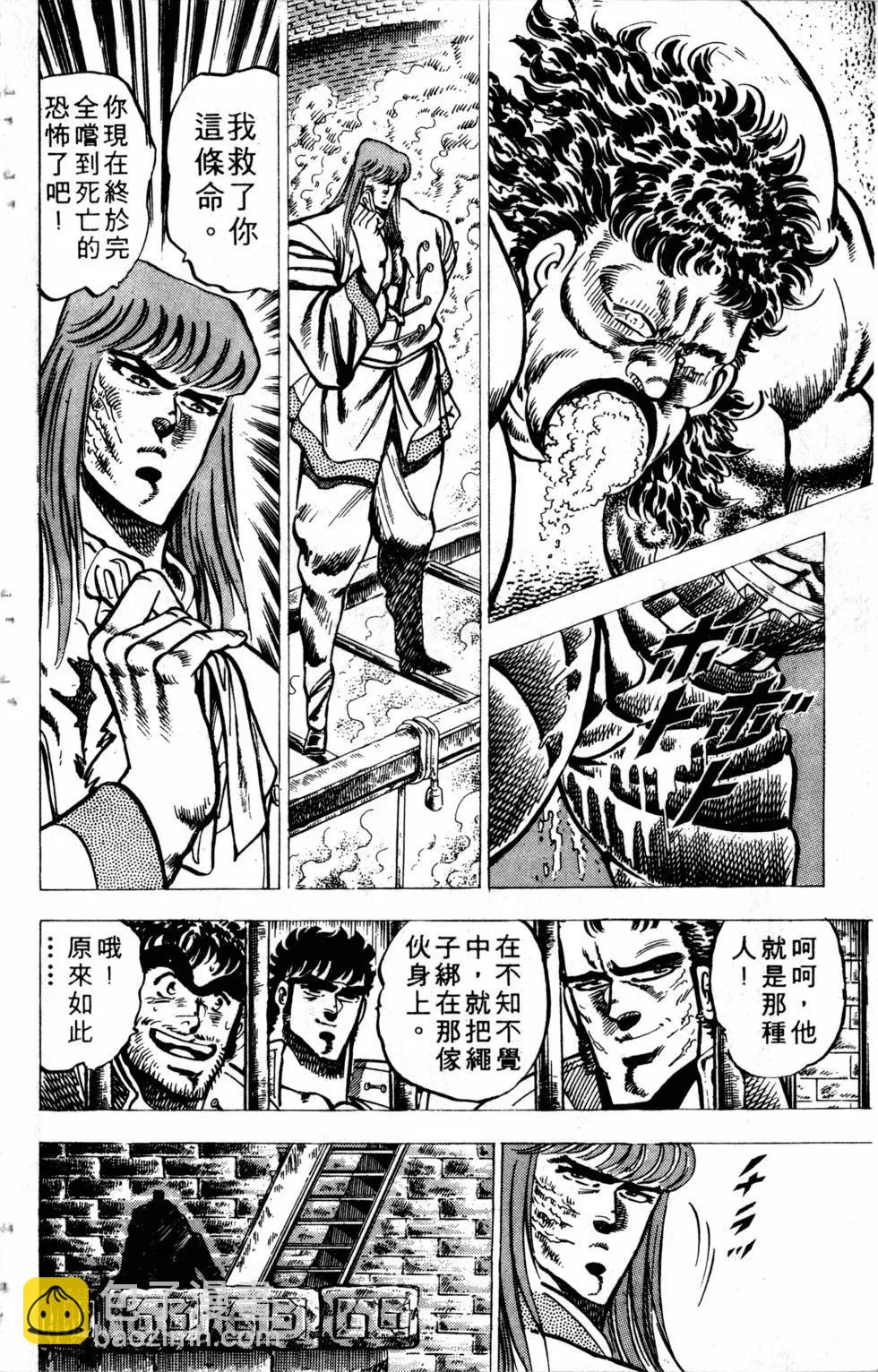 《魁！！男塾》第08卷 第28页