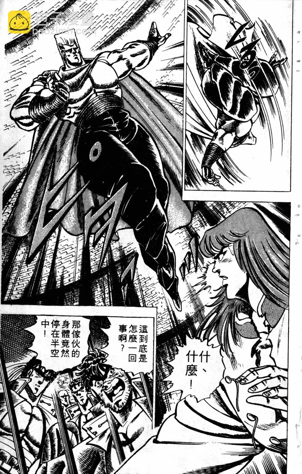 《魁！！男塾》第08卷 第35页