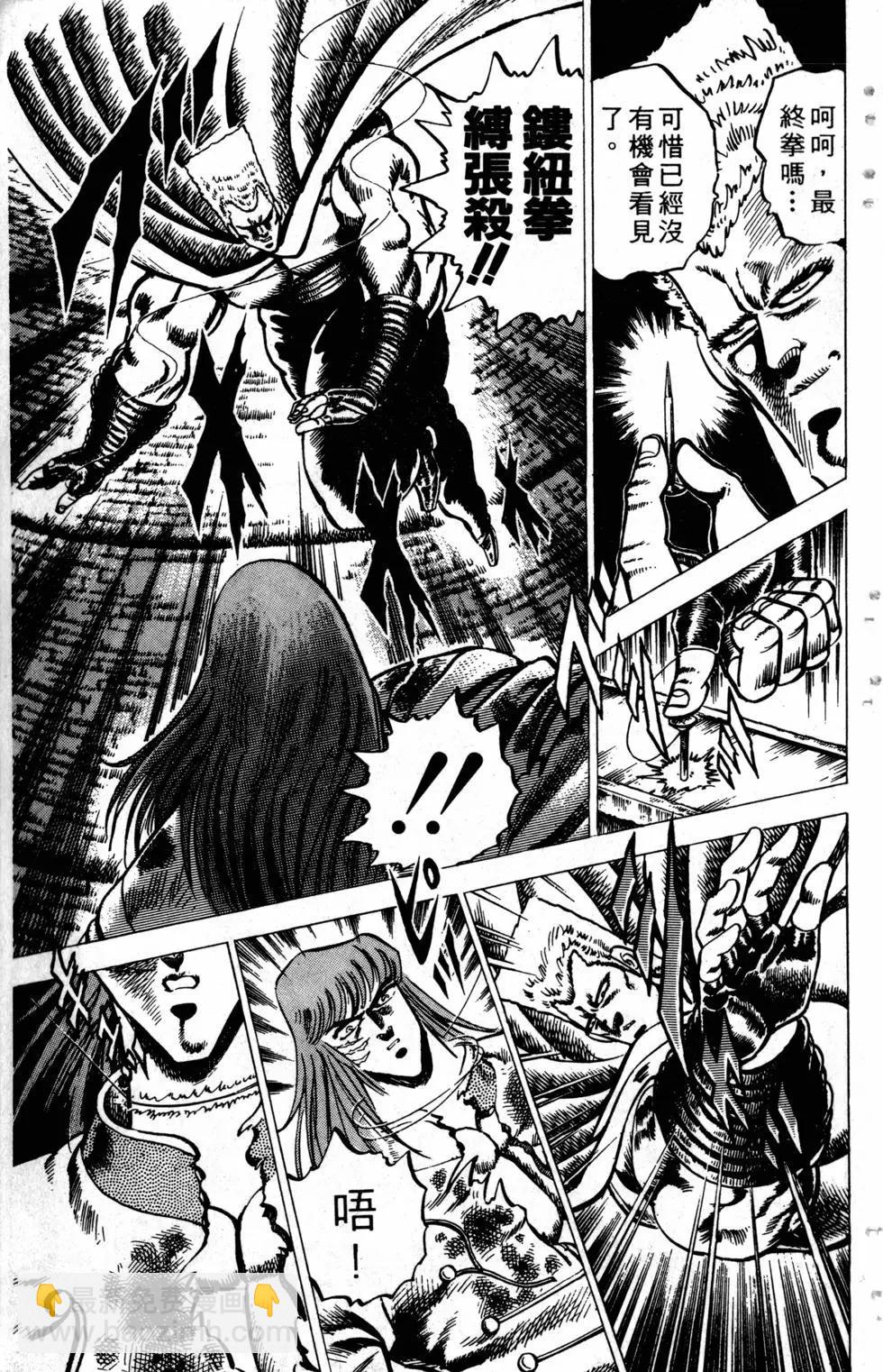 《魁！！男塾》第08卷 第45页
