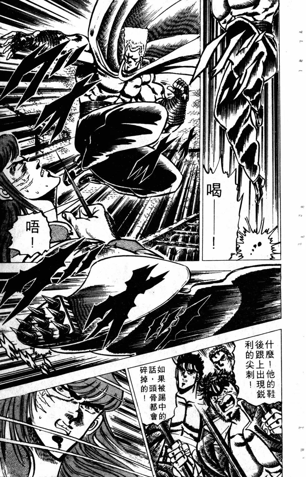 《魁！！男塾》第08卷 第47页