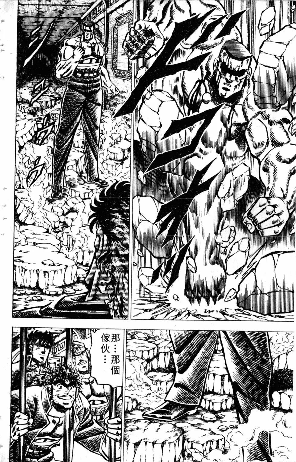 《魁！！男塾》第06卷 第23页