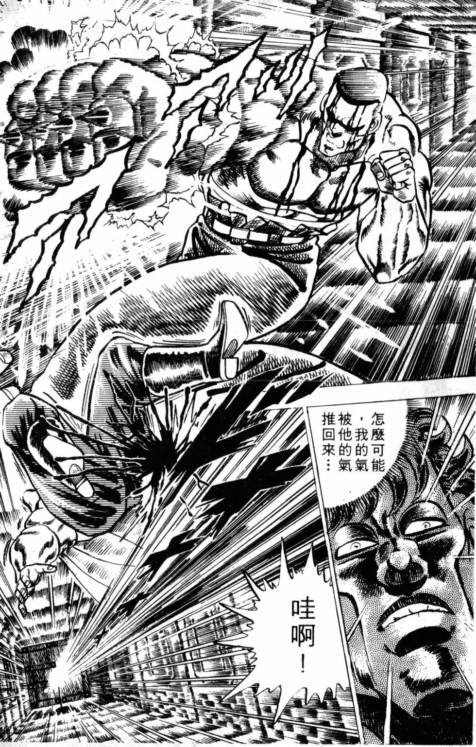《魁！！男塾》第06卷 第25页