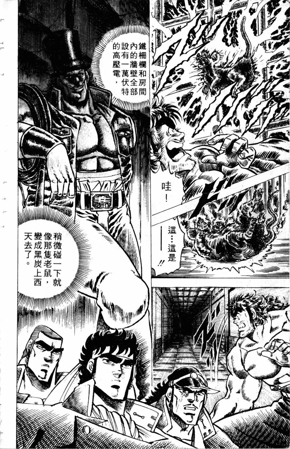 《魁！！男塾》第06卷 第37页
