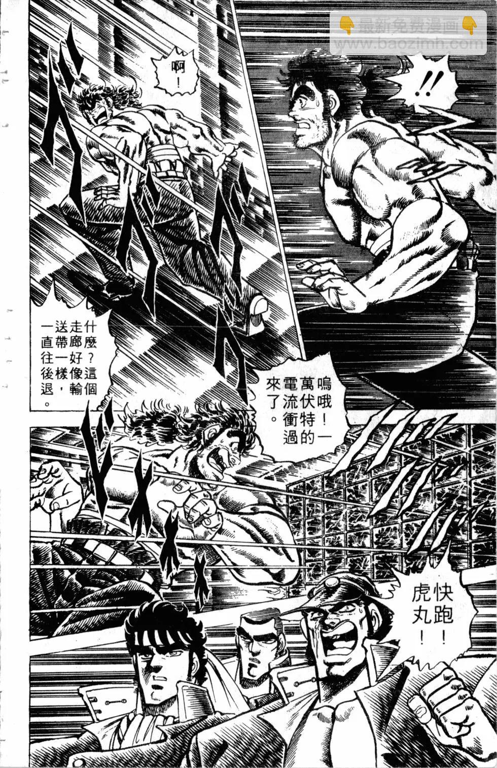 《魁！！男塾》第06卷 第39页