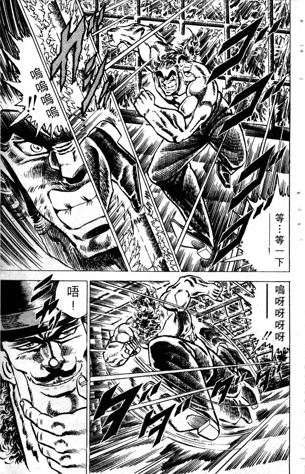 《魁！！男塾》第06卷 第42页