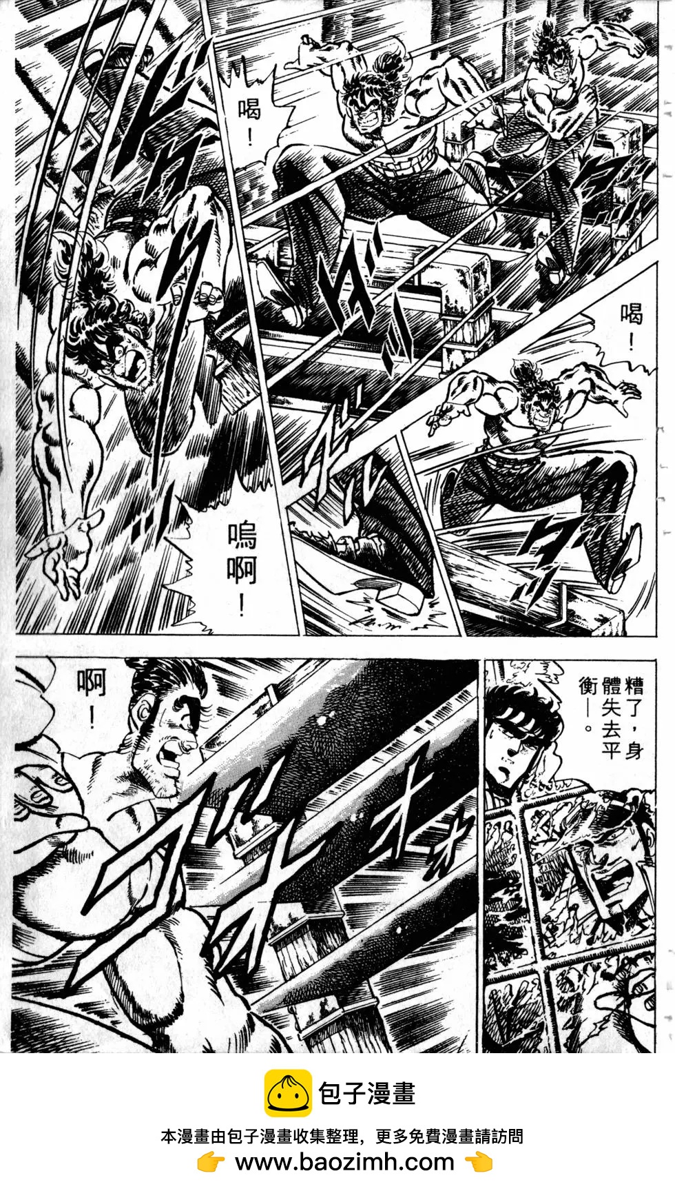 《魁！！男塾》第06卷 第50页
