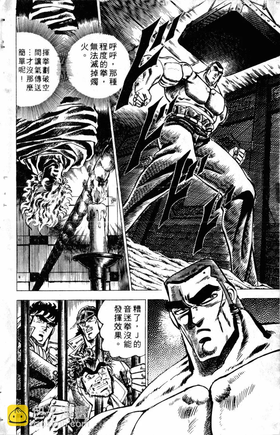 《魁！！男塾》第06卷 第9页
