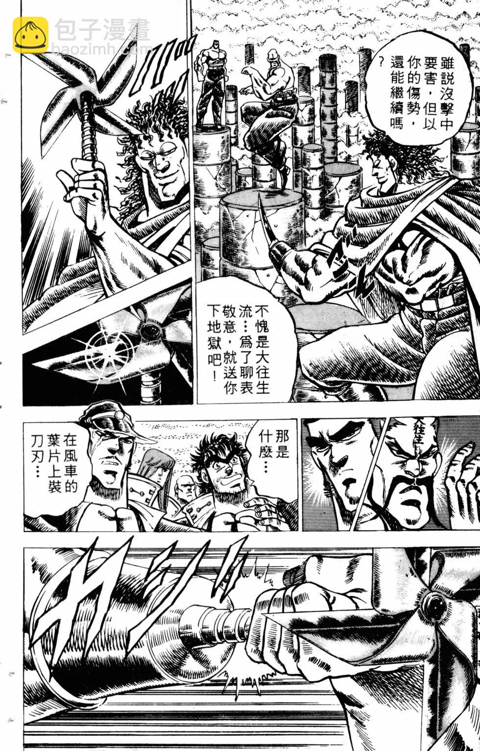 《魁！！男塾》第07卷 第11页