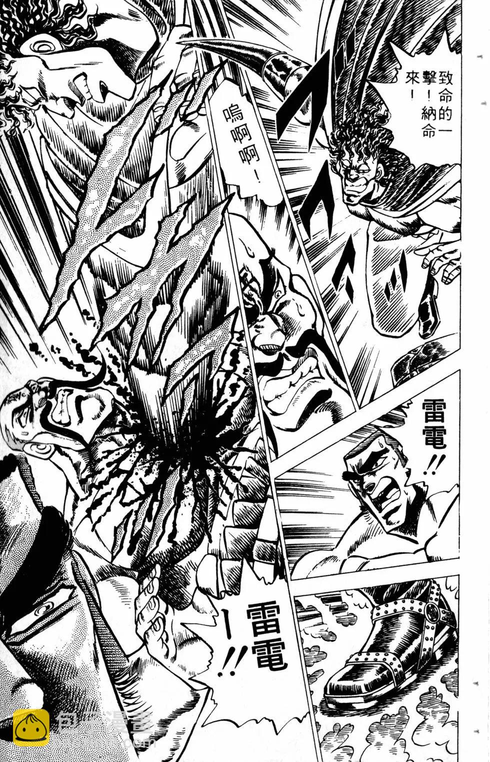 《魁！！男塾》第07卷 第18页