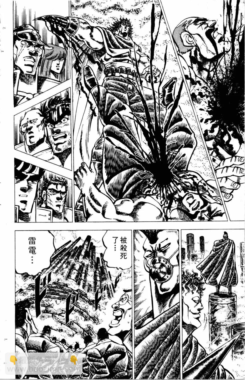 《魁！！男塾》第07卷 第19页