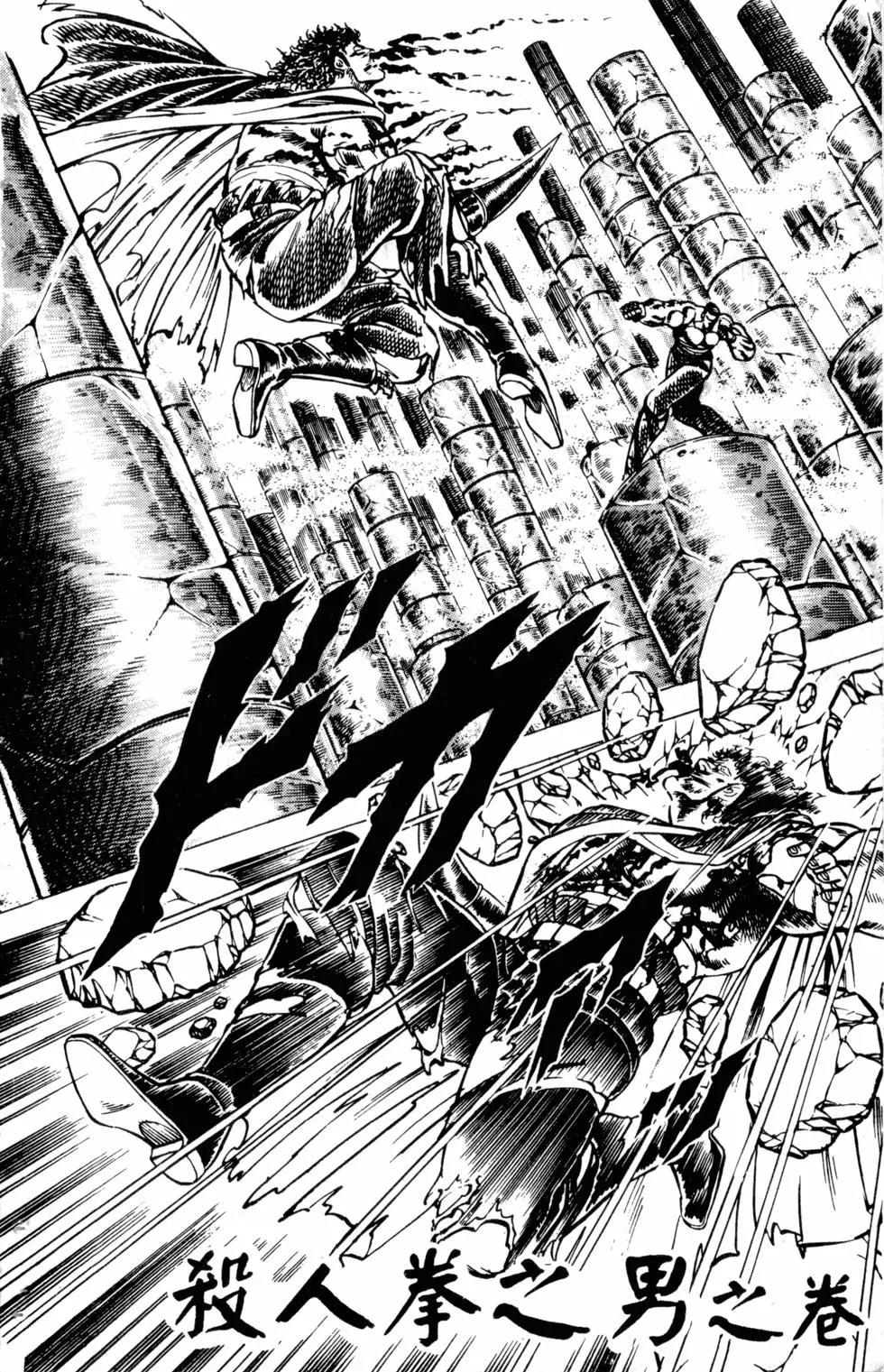 《魁！！男塾》第07卷 第27页