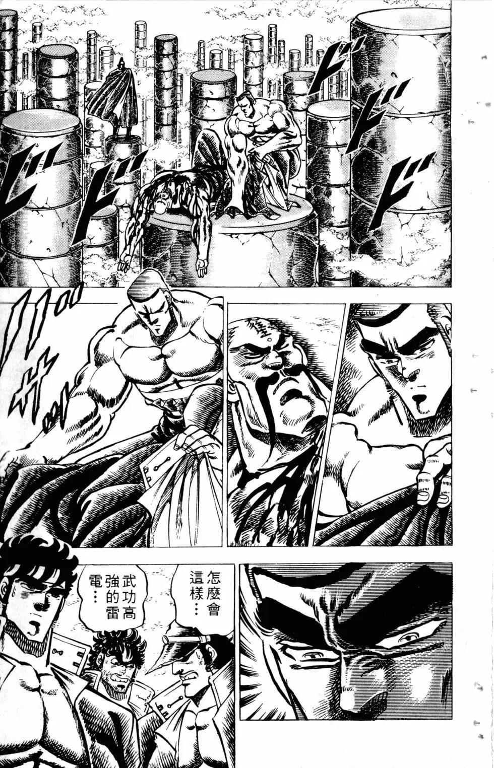 《魁！！男塾》第07卷 第28页