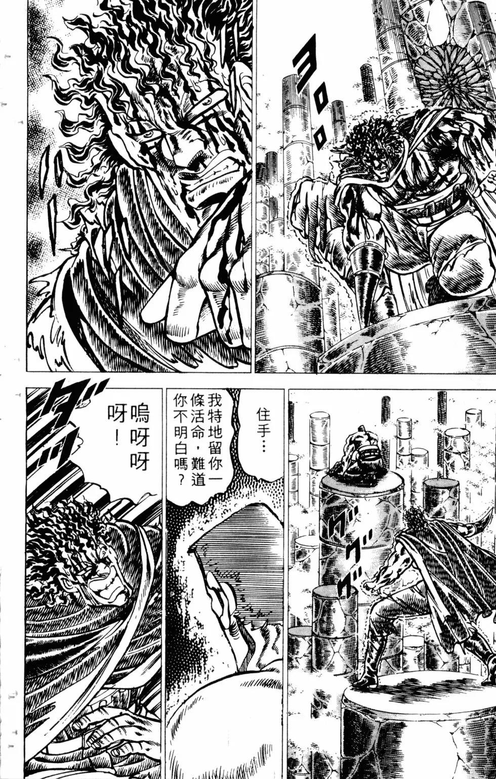 《魁！！男塾》第07卷 第31页