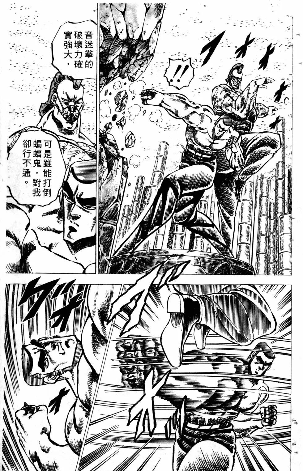 《魁！！男塾》第07卷 第42页