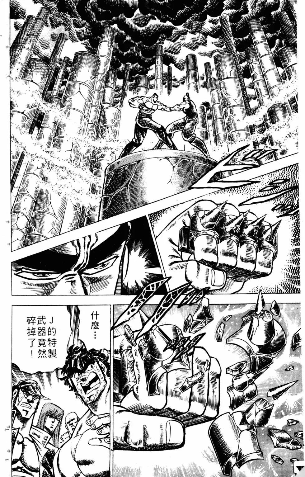 《魁！！男塾》第07卷 第45页