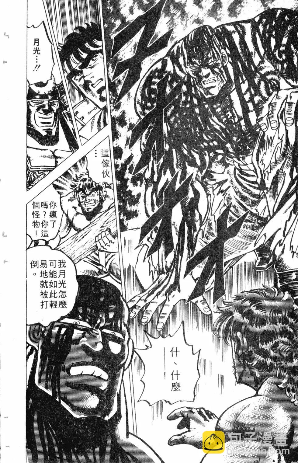 《魁！！男塾》第05卷 第13页