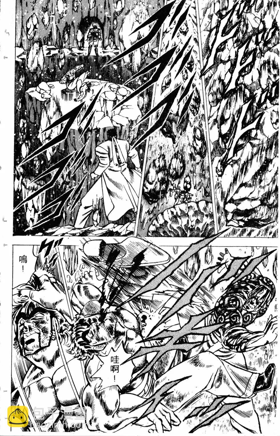 《魁！！男塾》第05卷 第15页