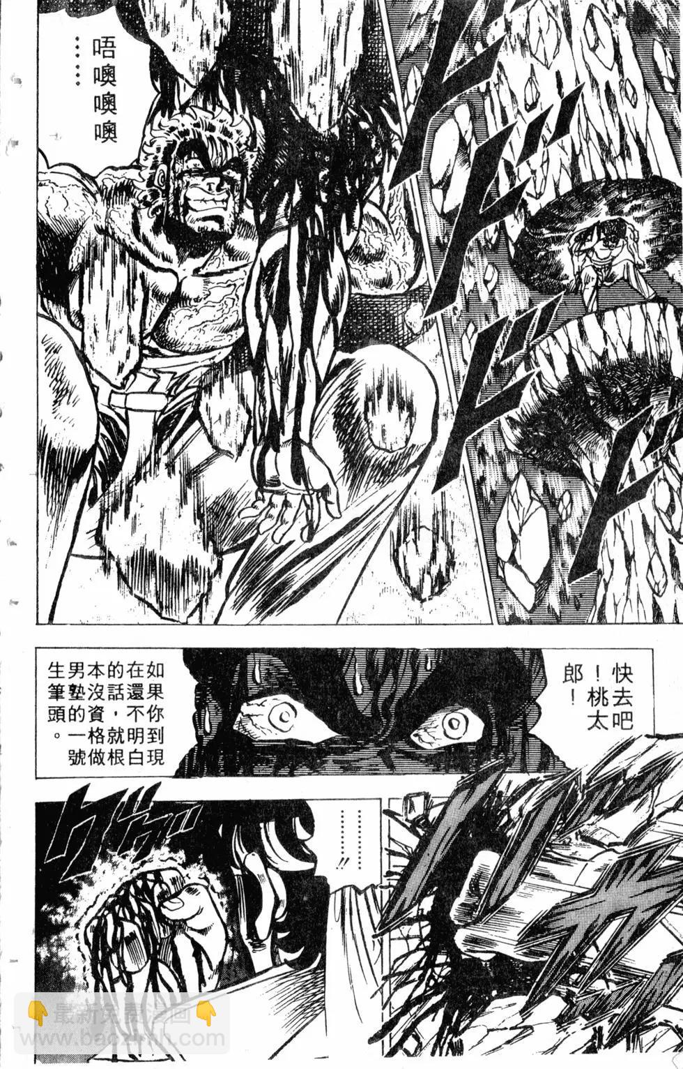 《魁！！男塾》第05卷 第23页