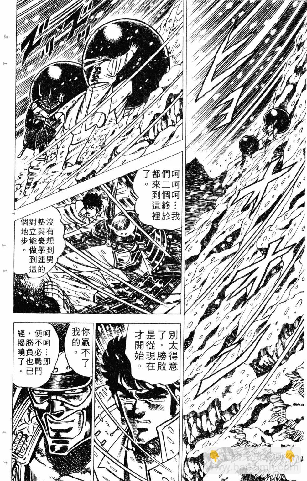 《魁！！男塾》第05卷 第35页