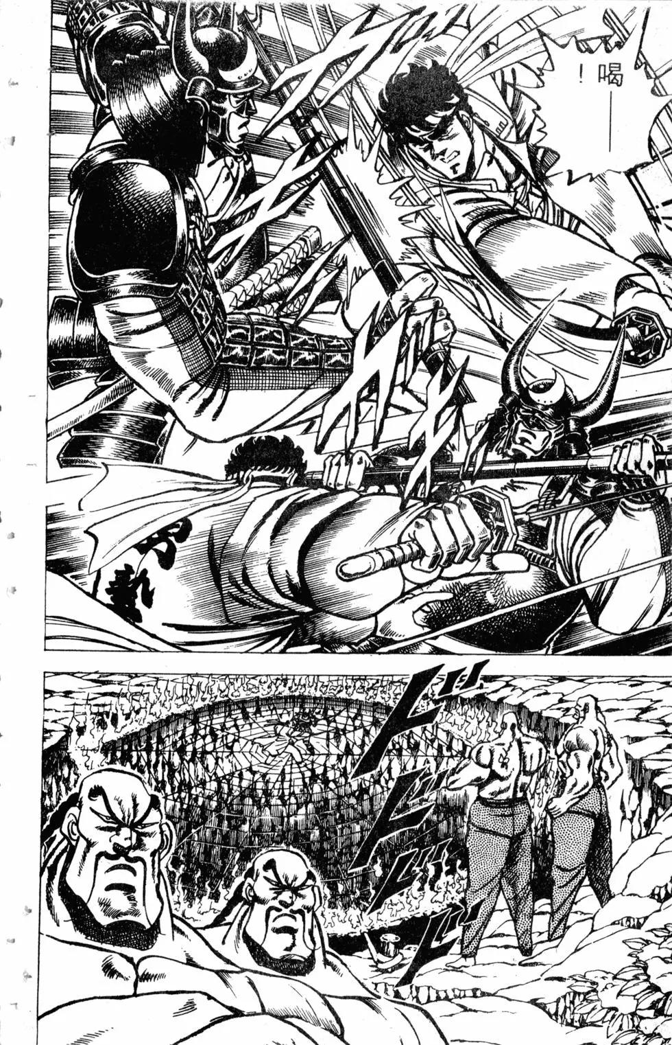 《魁！！男塾》第05卷 第49页