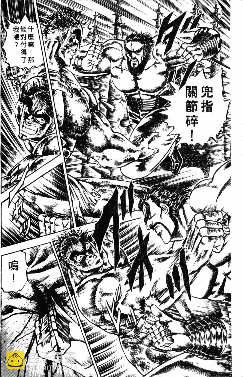 《魁！！男塾》第09卷 第35页