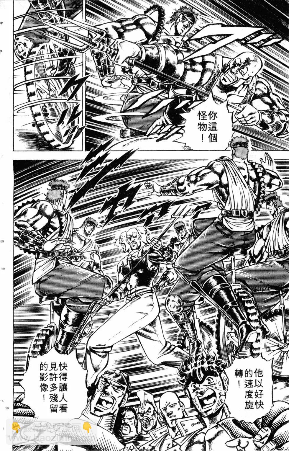 《魁！！男塾》第12卷 第23页
