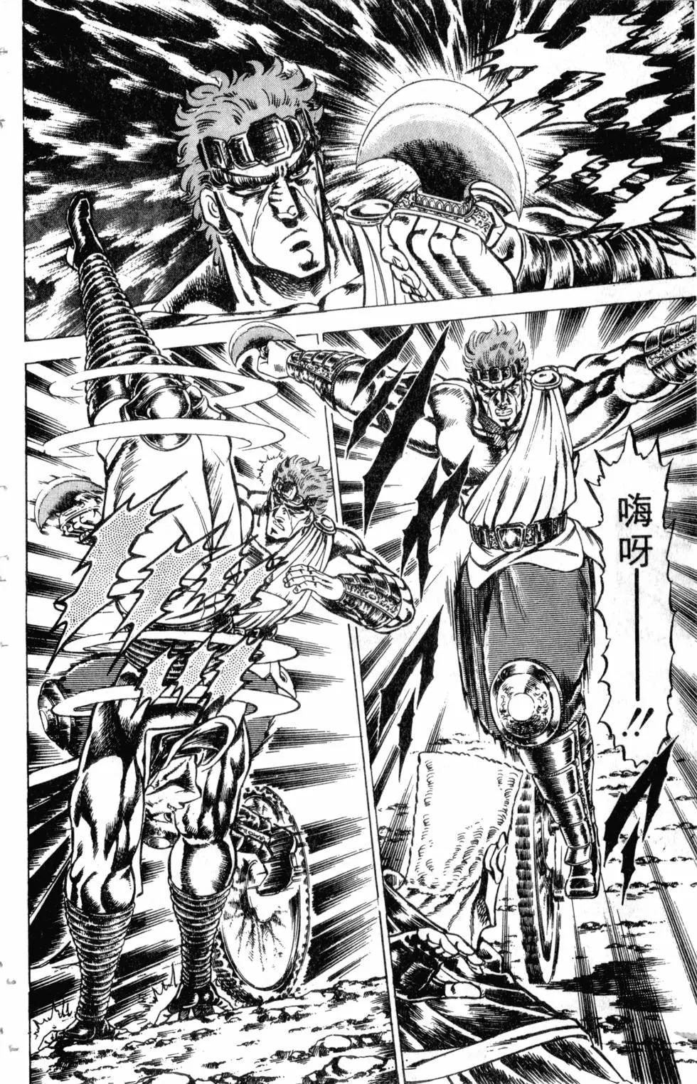《魁！！男塾》第12卷 第35页