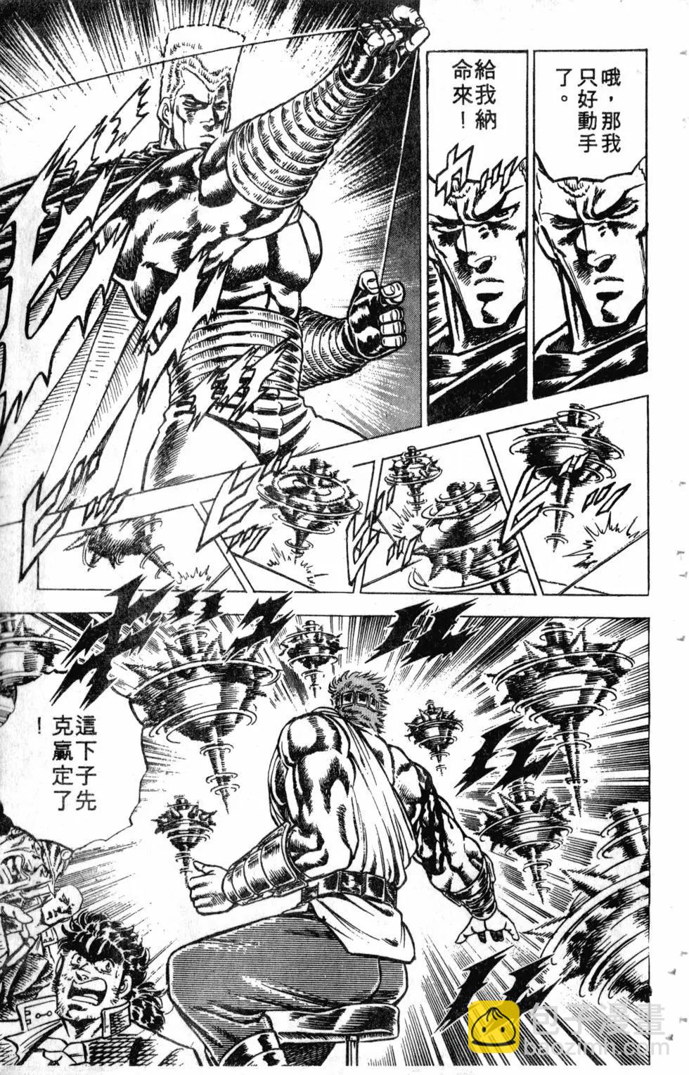 《魁！！男塾》第12卷 第44页