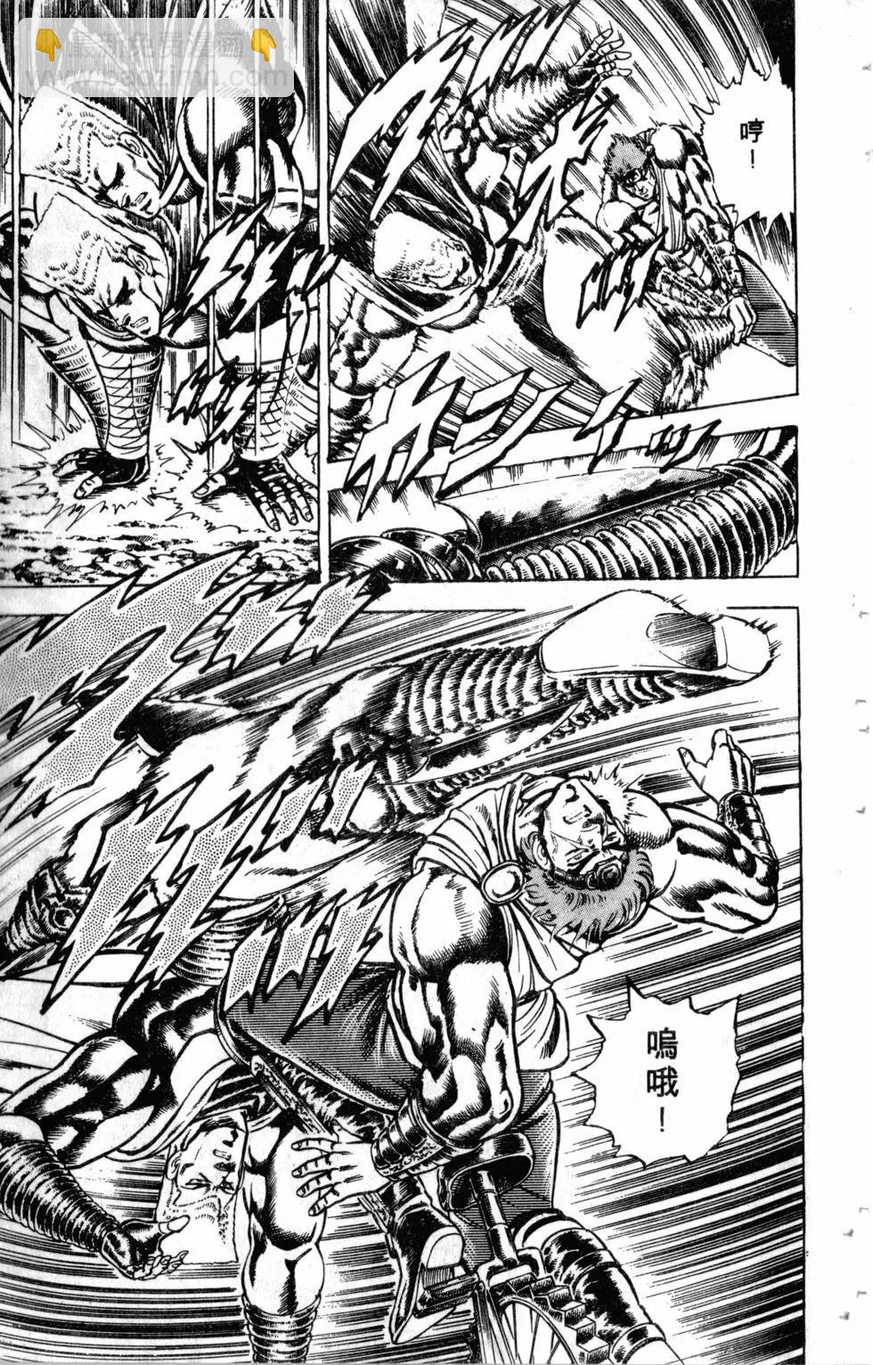 《魁！！男塾》第12卷 第48页