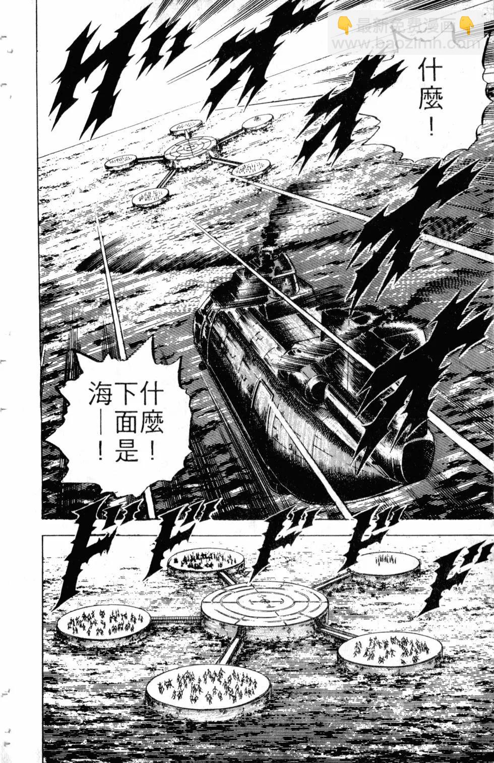 《魁！！男塾》第11卷 第37页