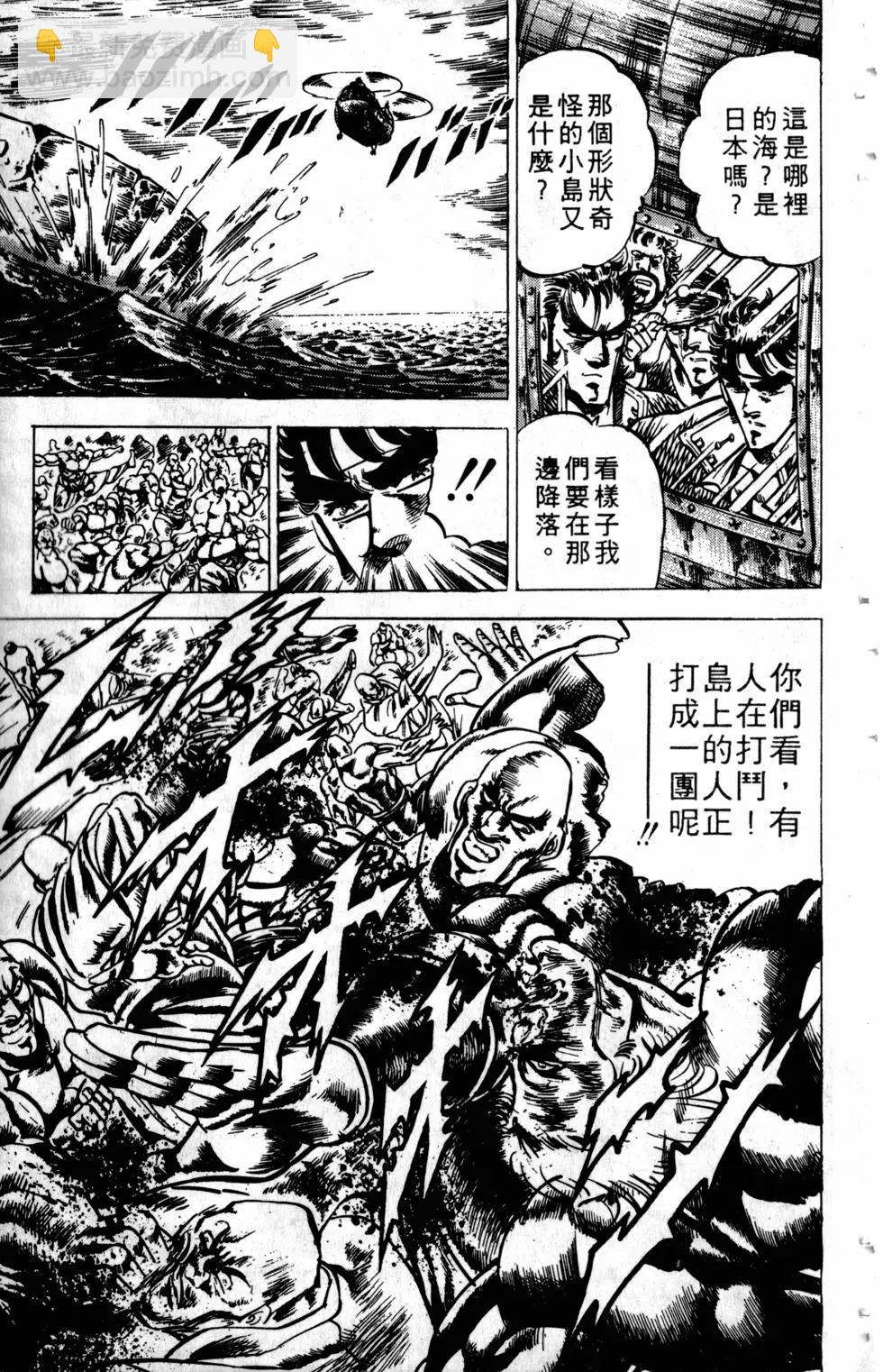 《魁！！男塾》第11卷 第38页