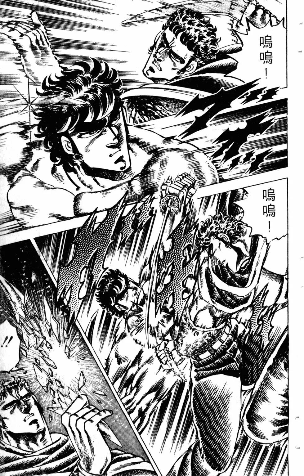 《魁！！男塾》第10卷 第12页