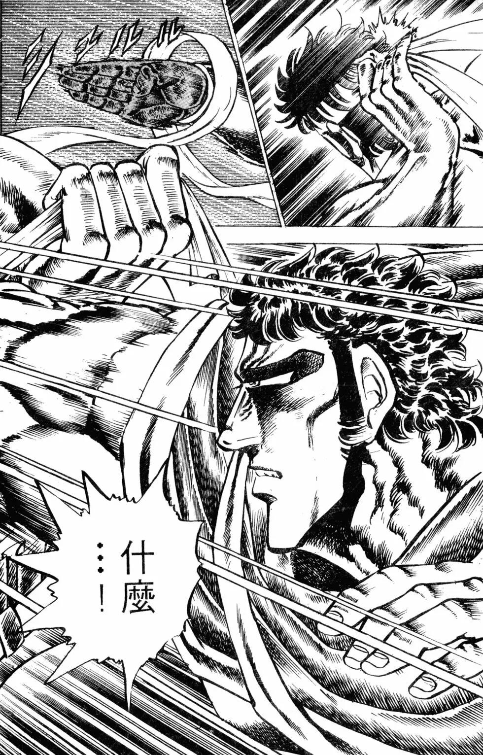 《魁！！男塾》第10卷 第25页