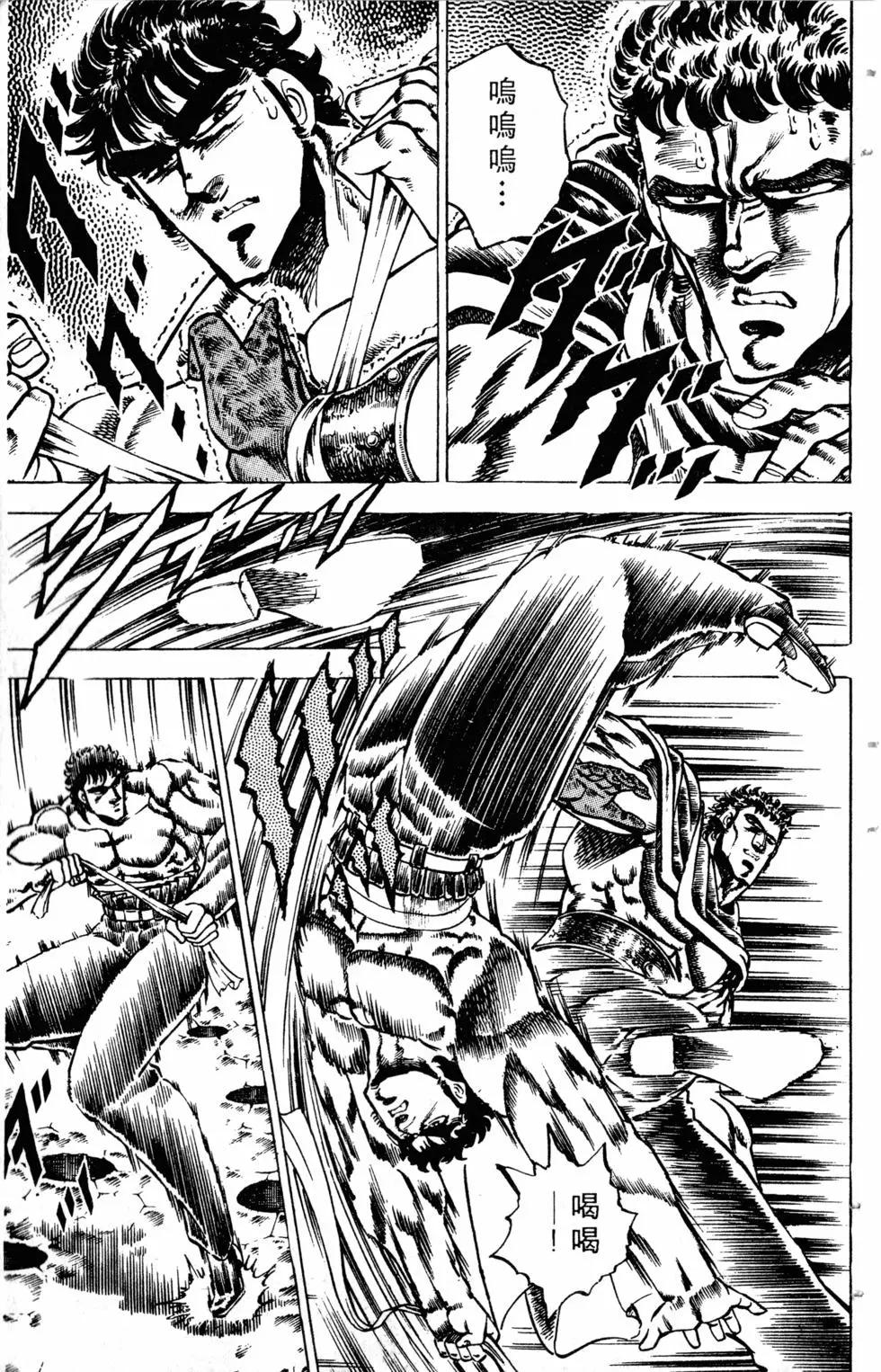《魁！！男塾》第10卷 第36页
