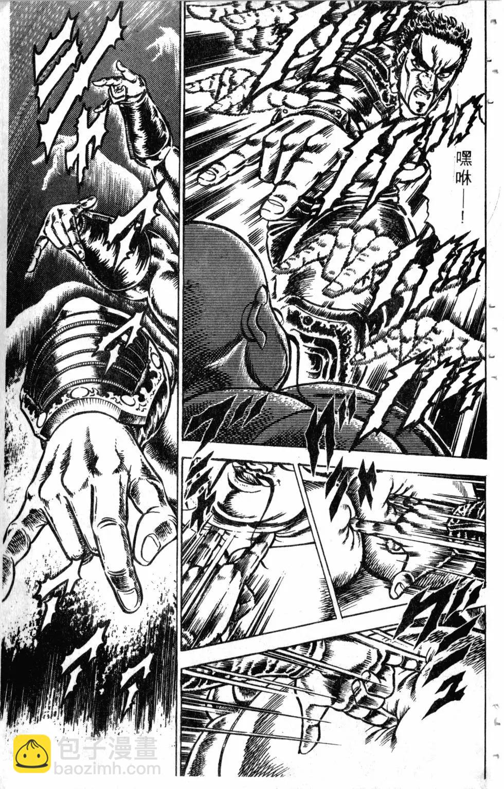 《魁！！男塾》第14卷 第42页