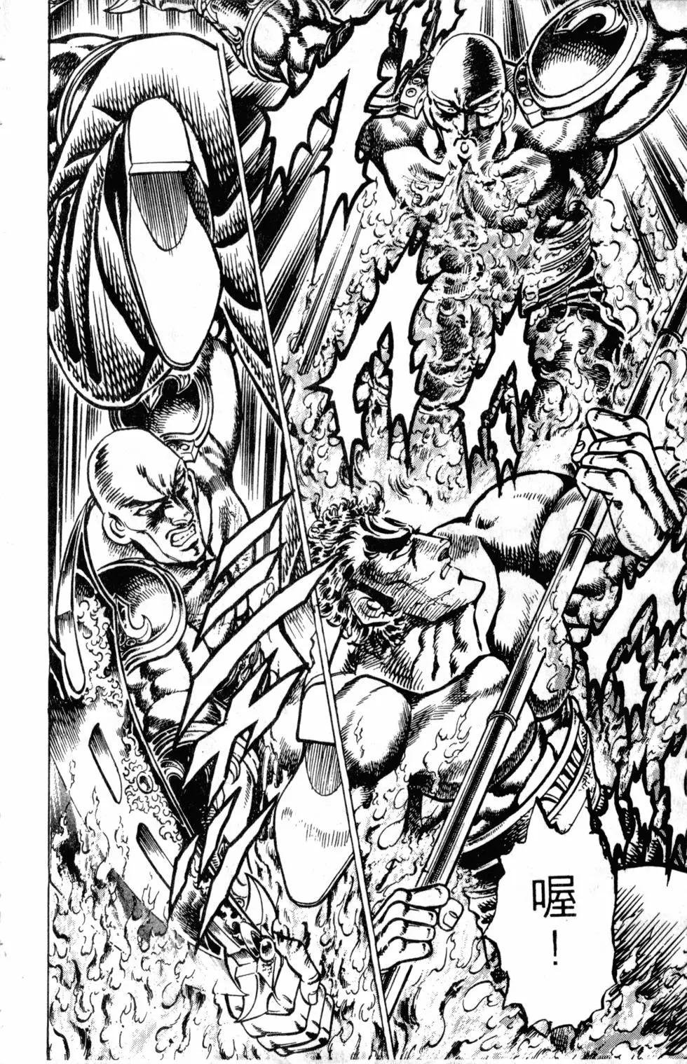《魁！！男塾》第15卷 第13页