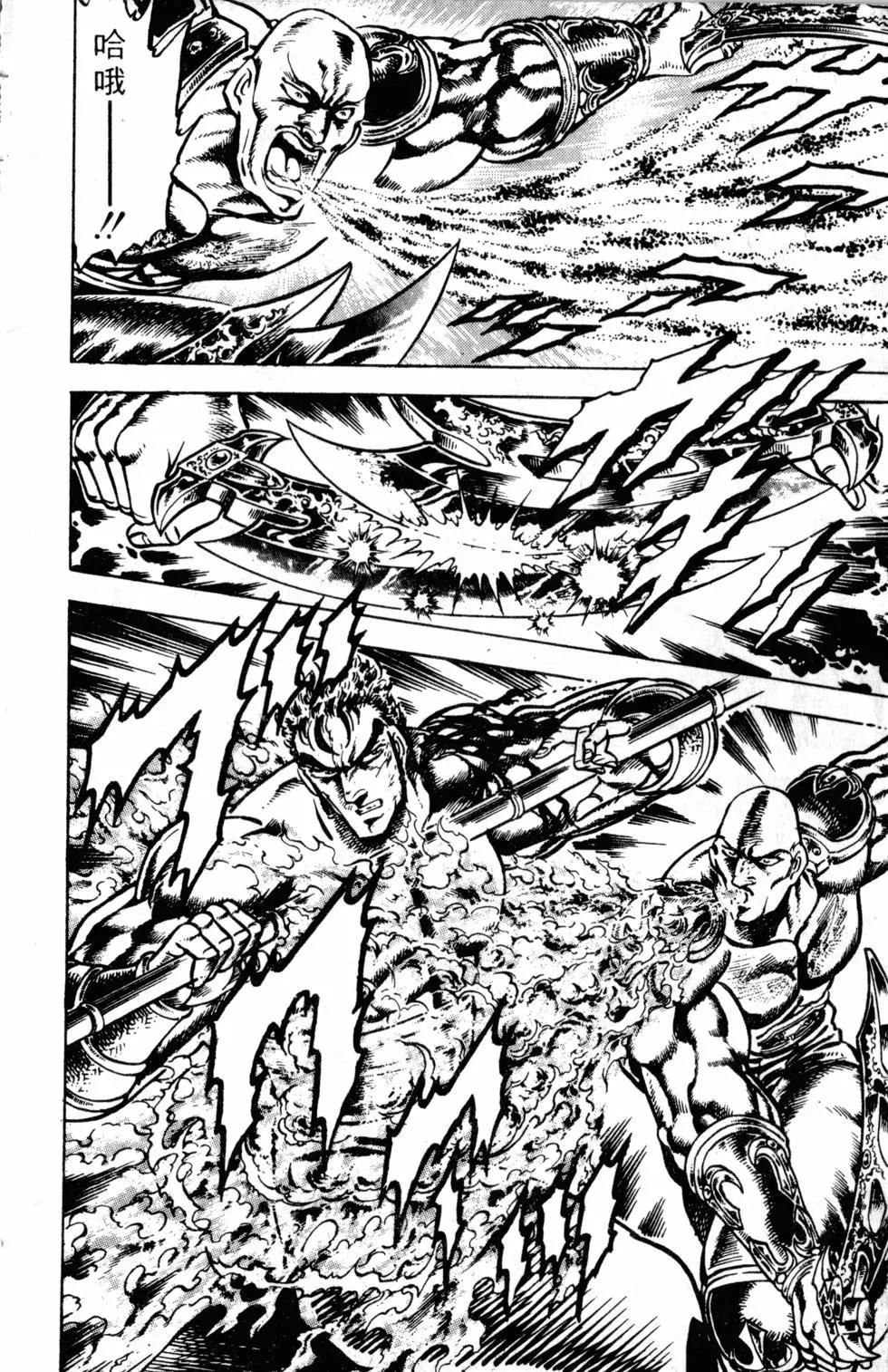 《魁！！男塾》第15卷 第15页