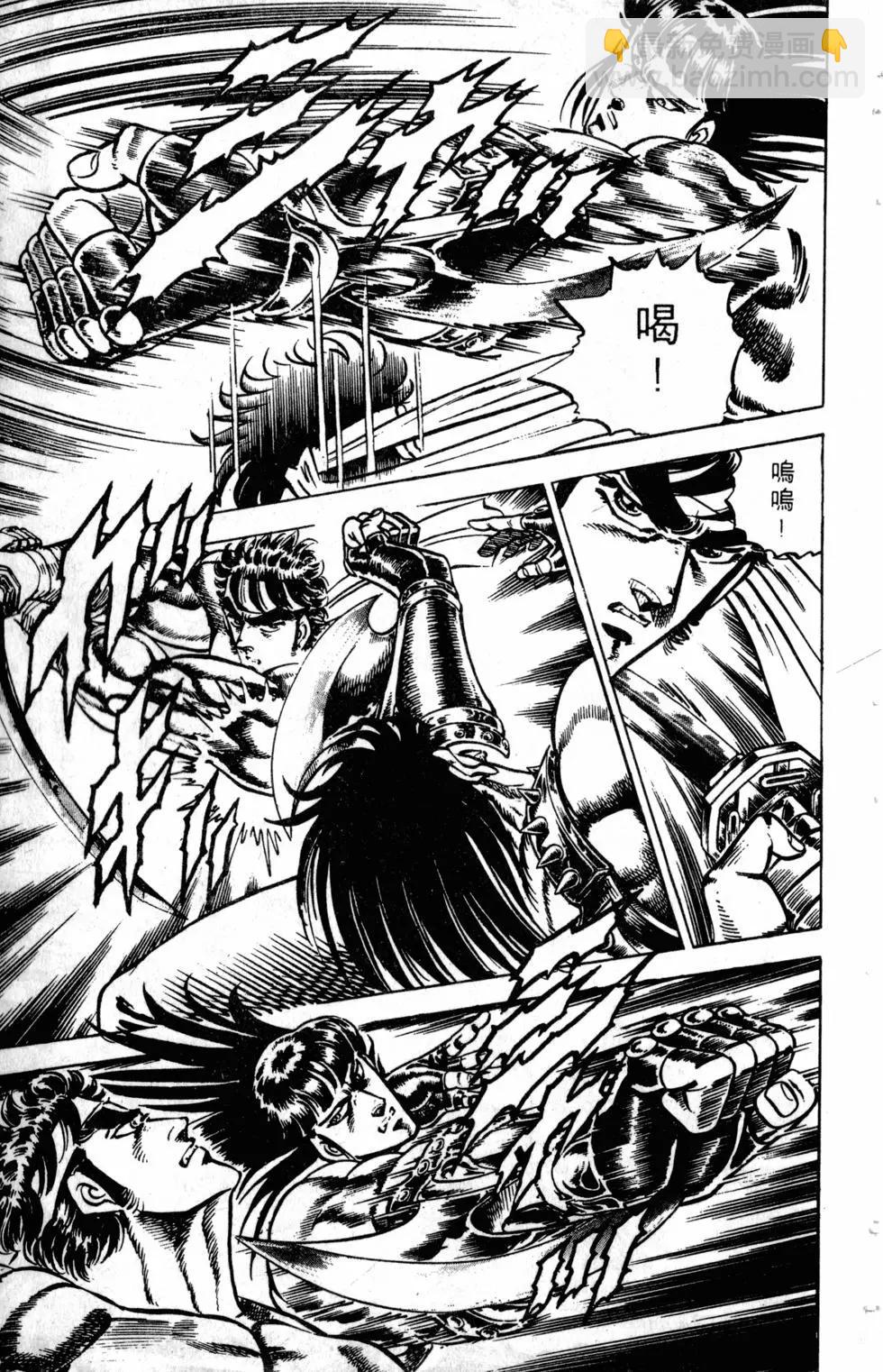 《魁！！男塾》第15卷 第40页