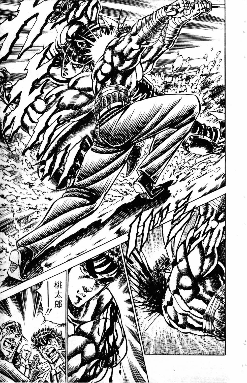 《魁！！男塾》第15卷 第42页