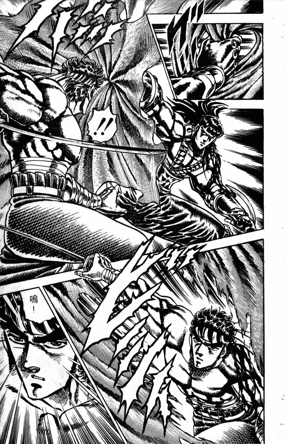 《魁！！男塾》第15卷 第44页