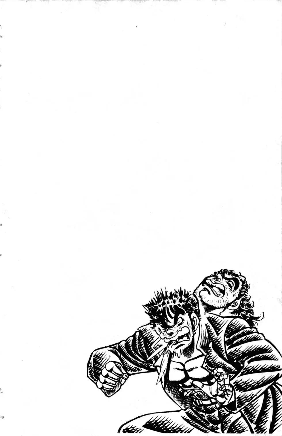 《魁！！男塾》第15卷 第47页
