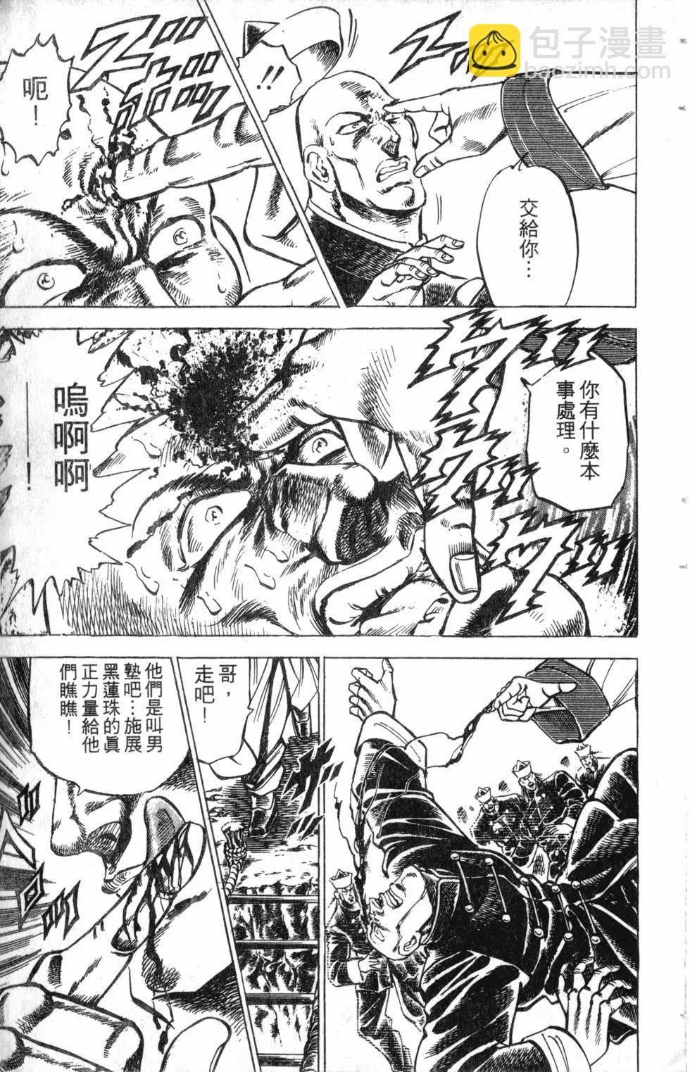 《魁！！男塾》第16卷 第18页