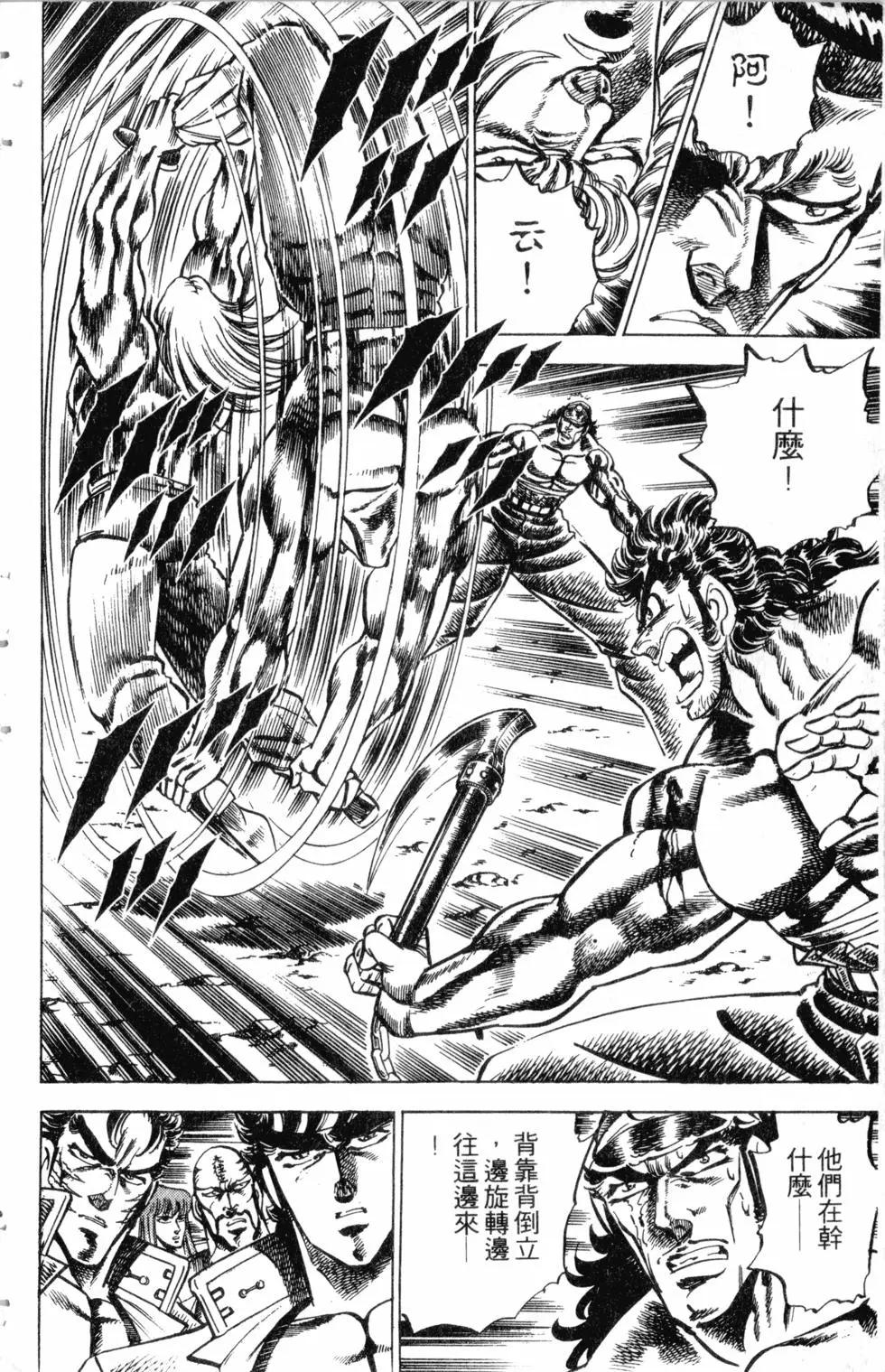 《魁！！男塾》第16卷 第39页