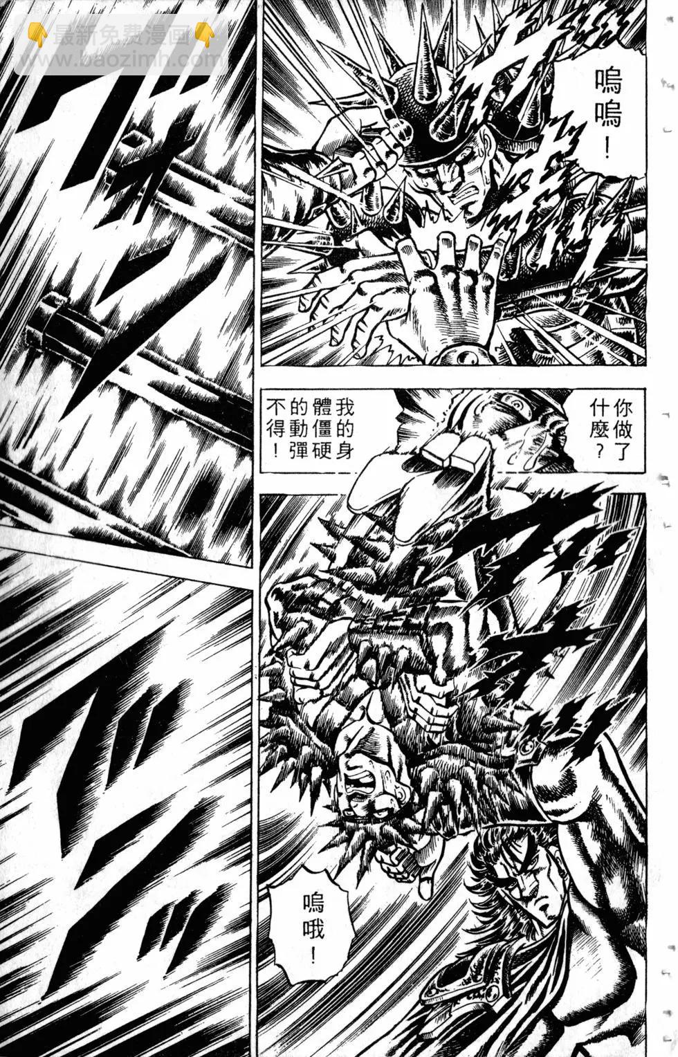 《魁！！男塾》第13卷 第42页